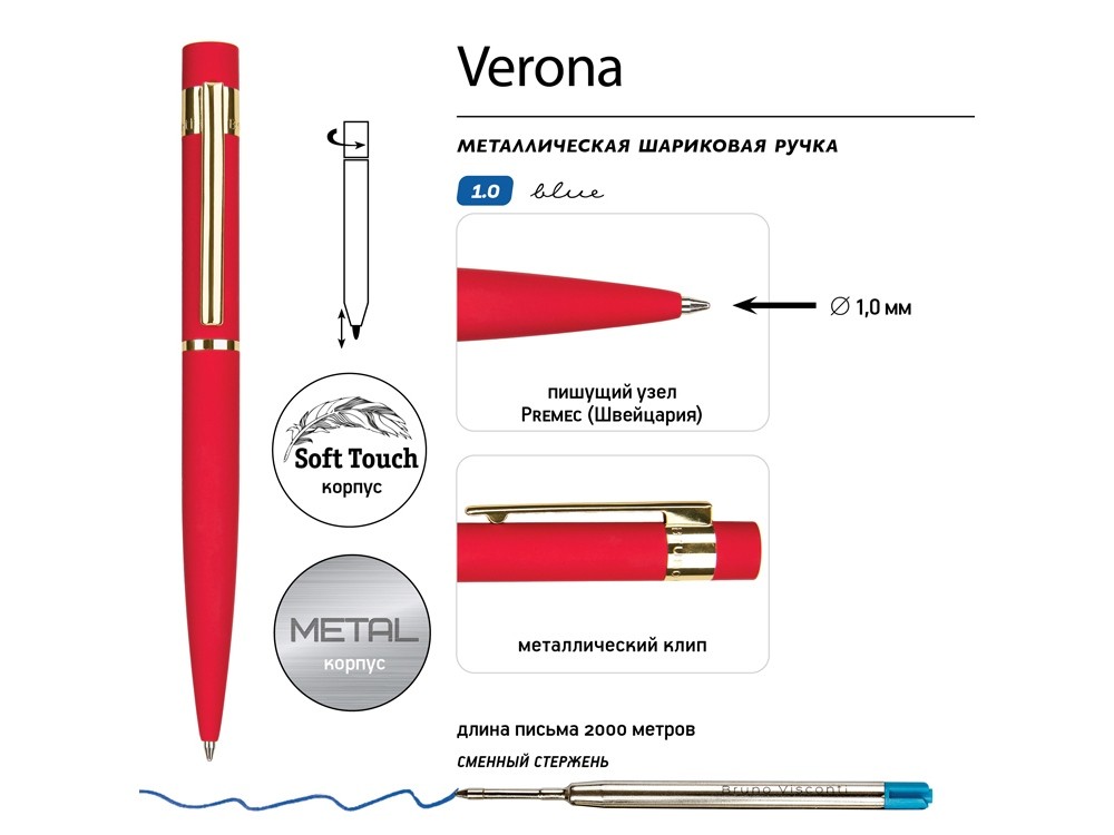 Ручка металлическая шариковая «Verona», софт-тач (28075)
