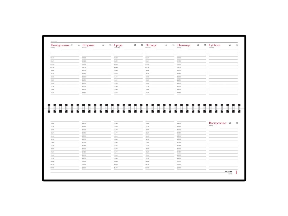 Планинг недатированный «Бумвинил» (28563)