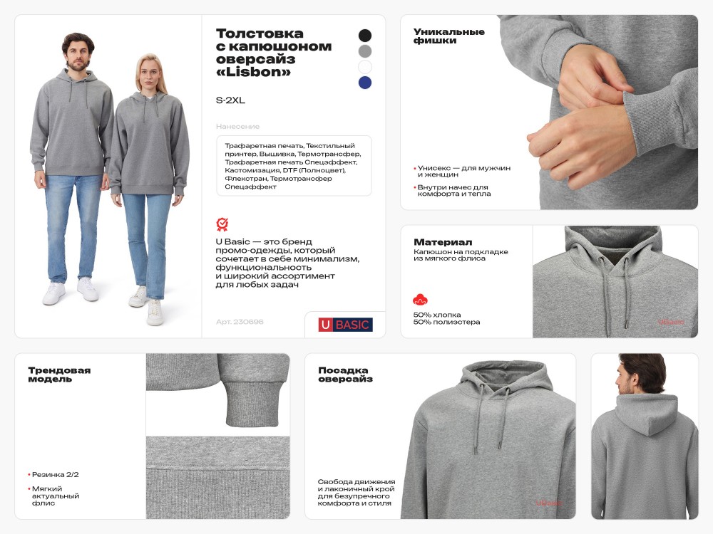 Толстовка с капюшоном оверсайз «Lisbon» унисекс (28605)