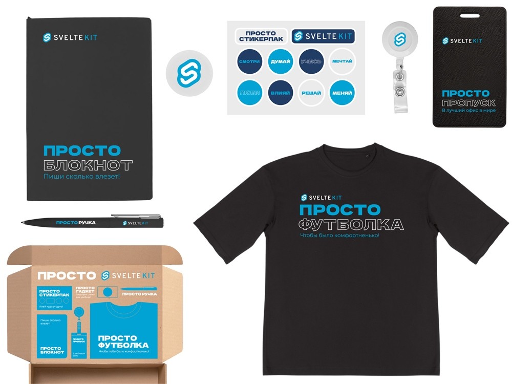 Welcome pack «Simple kit» (29145)