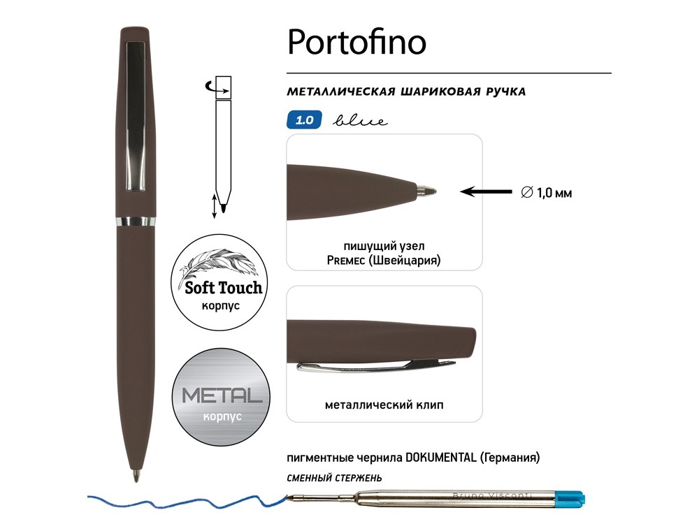 Ручка металлическая шариковая «Portofino», софт-тач (29326)