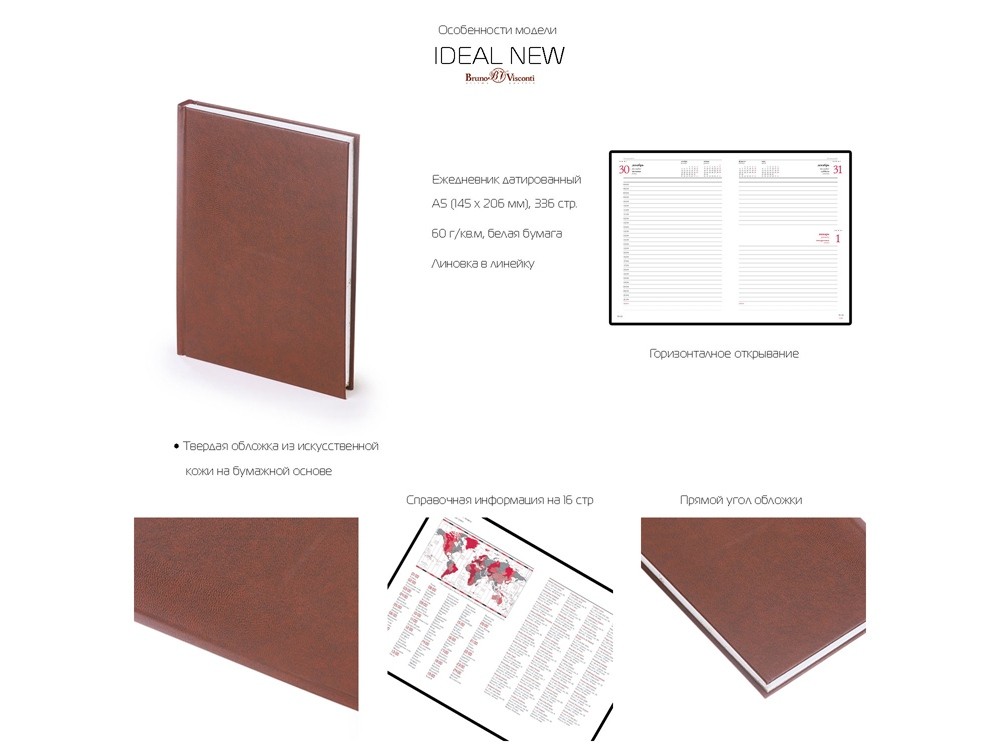 Ежедневник датированный А5 «Ideal New» на 2026 год (29910)