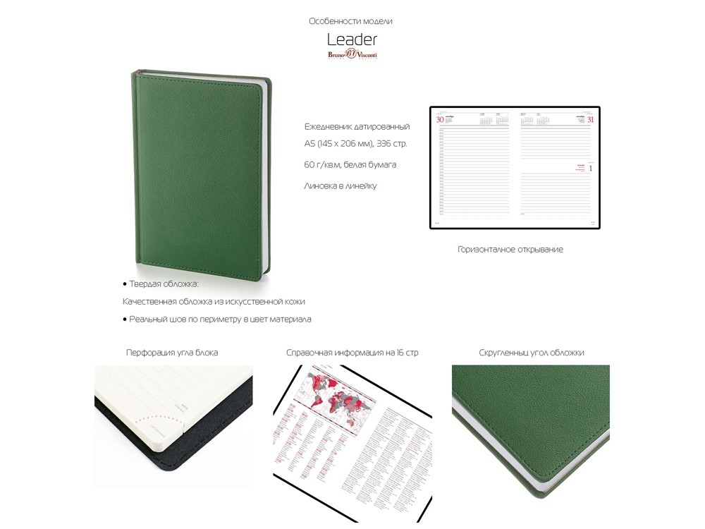 Ежедневник А5 датированный «Leader» на 2026 год (30610)