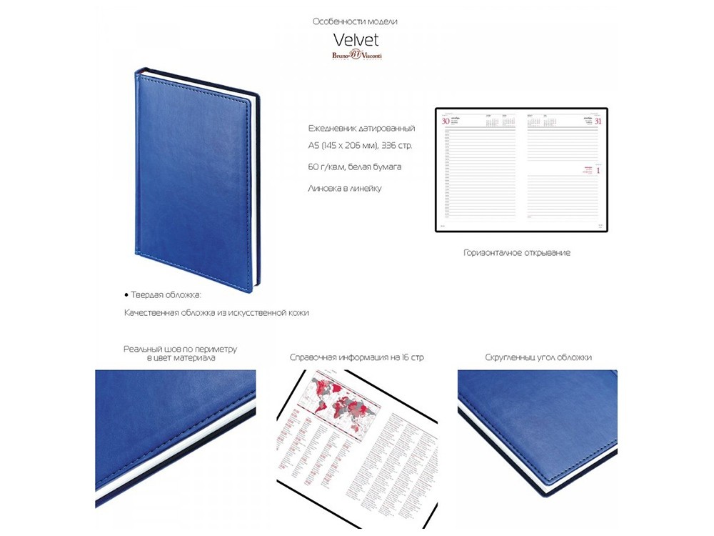 Ежедневник недатированный А5 «Velvet» (31112)
