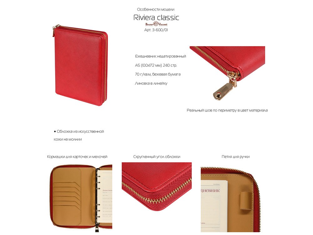Ежедневник недатированный А5- «Riviera. Classic» (32842)