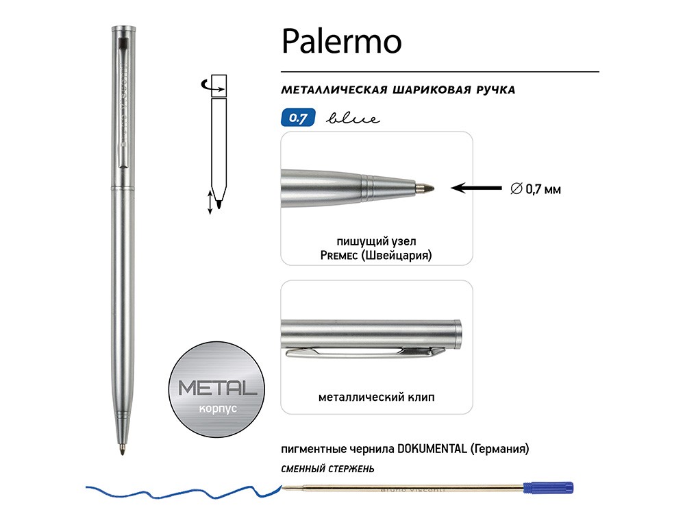 Ручка металлическая шариковая «Palermo» (34477)