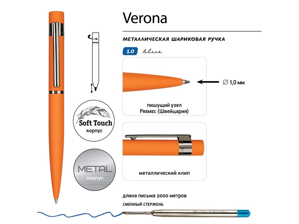 Ручка металлическая шариковая «Verona», софт-тач (35399)
