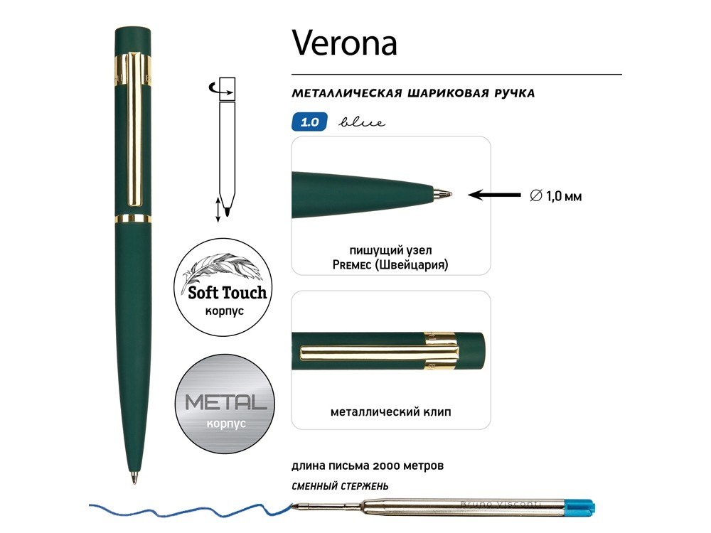 Ручка металлическая шариковая «Verona», софт-тач (35665)