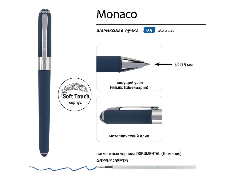 Ручка пластиковая шариковая «Monaco» софт-тач (35671)