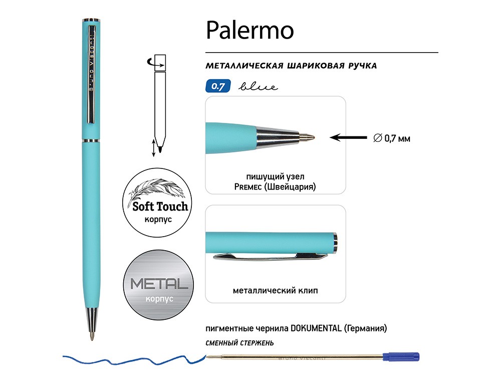 Ручка металлическая шариковая «Palermo», софт-тач (38314)
