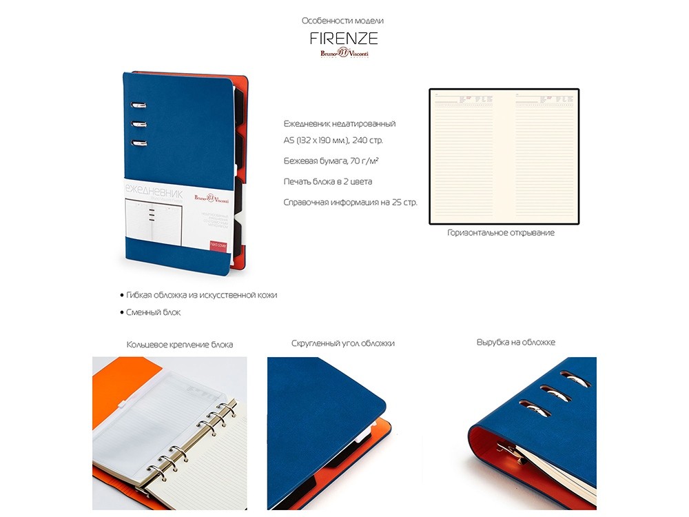 Ежедневник недатированный А5 «Firenze» (38969)