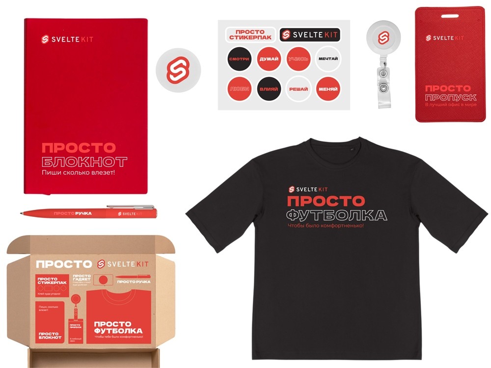 Welcome pack «Simple kit» (39092)