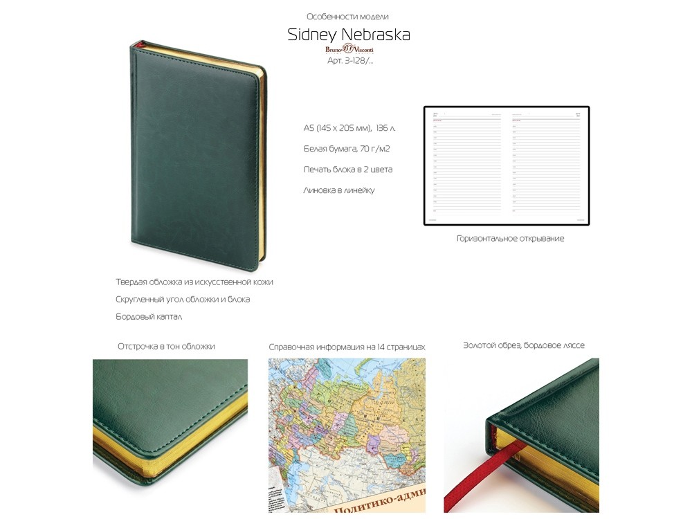 Ежедневник датированный А5 «Sidney Nebraska» на 2027 год (39451)