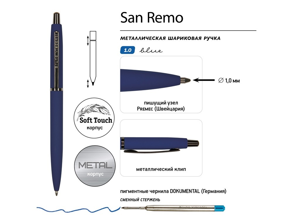 Ручка металлическая шариковая «San Remo», софт-тач (39641)