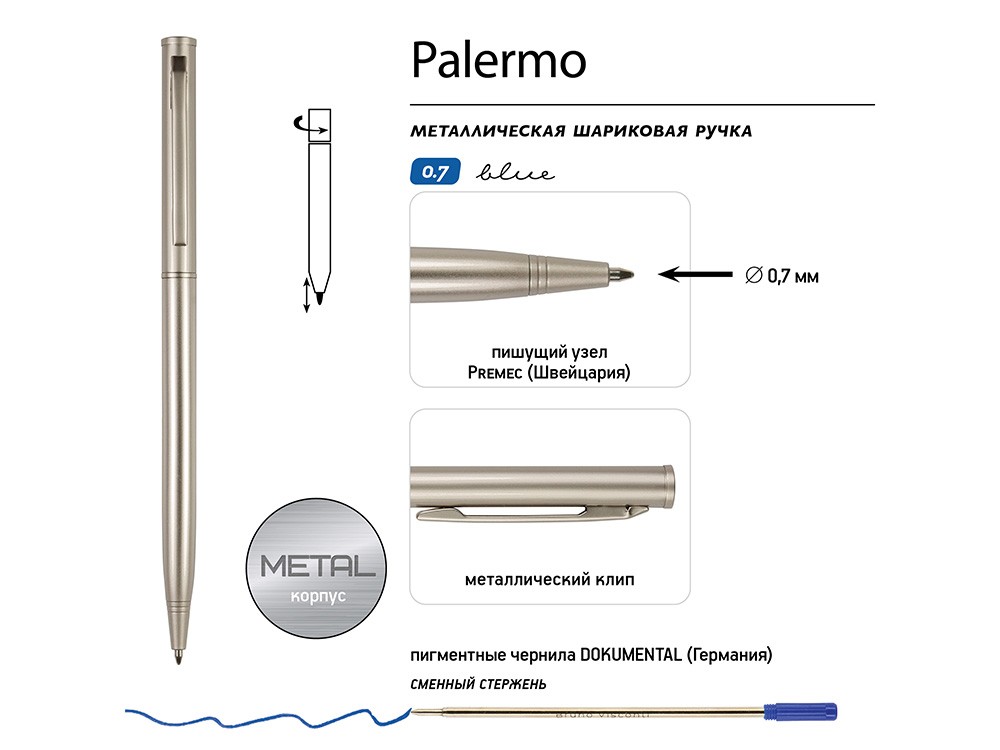 Ручка металлическая шариковая «Palermo» (40550)
