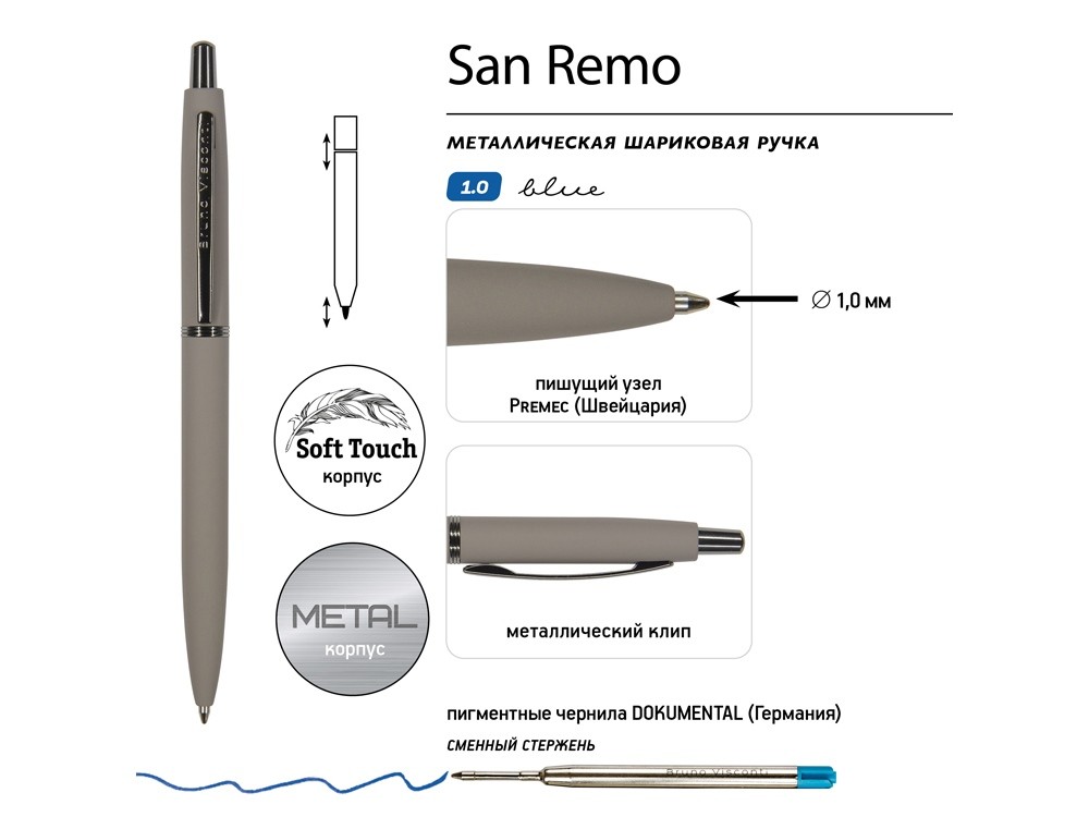 Ручка металлическая шариковая «San Remo», софт-тач (41962)