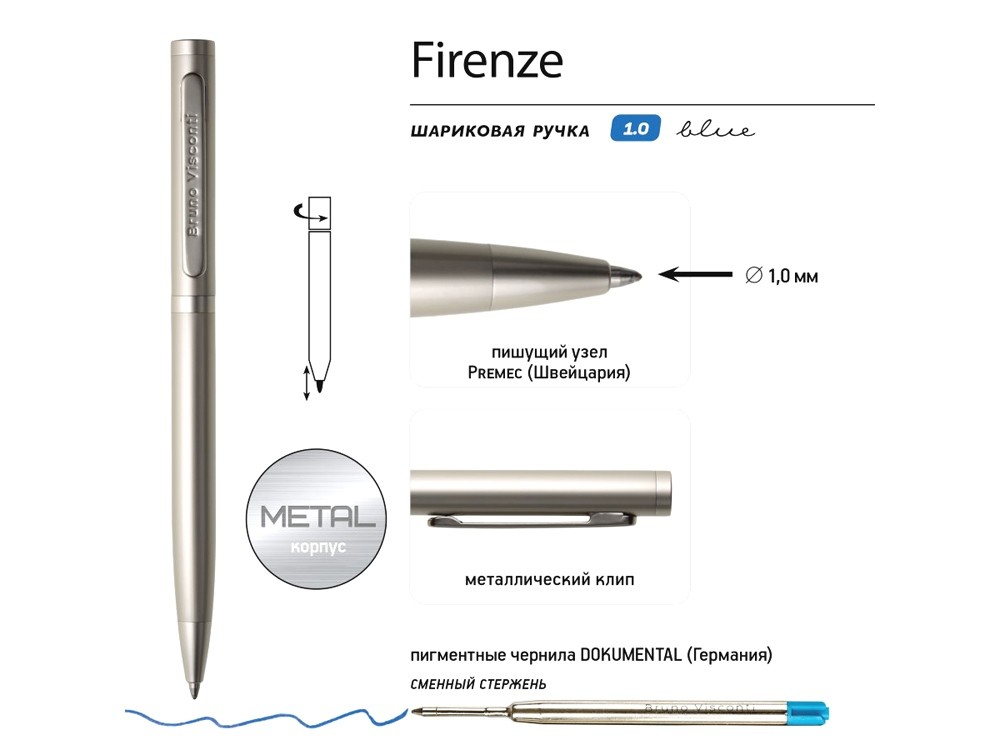 Ручка металлическая шариковая «Firenze» (42026)