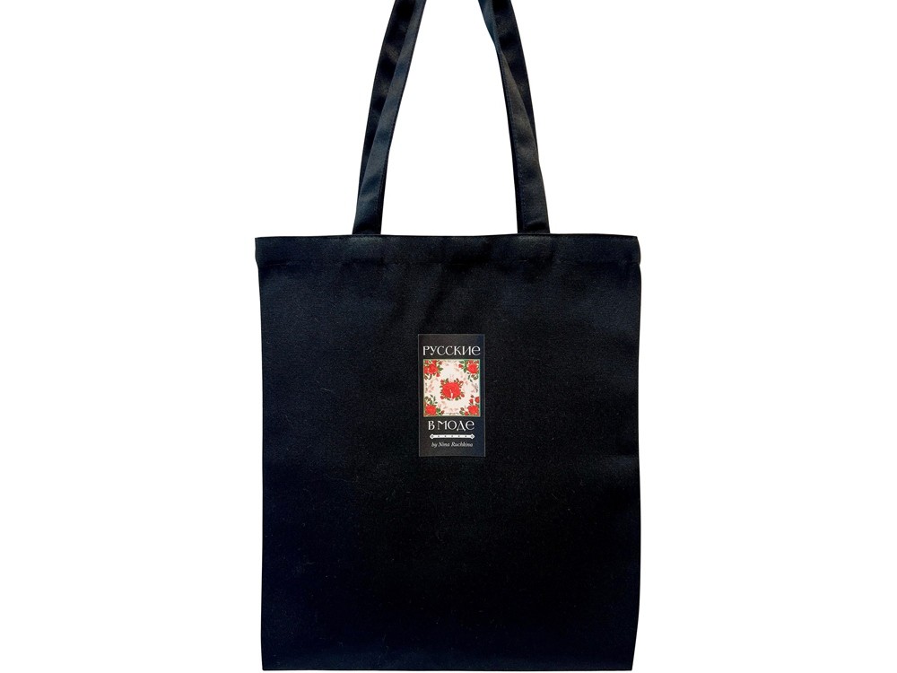 Шоппер «Русские в моде» (15215)
