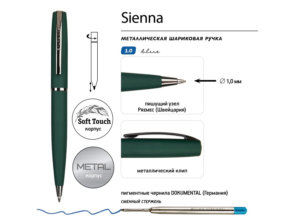 Ручка металлическая шариковая «Sienna», софт-тач (26102)