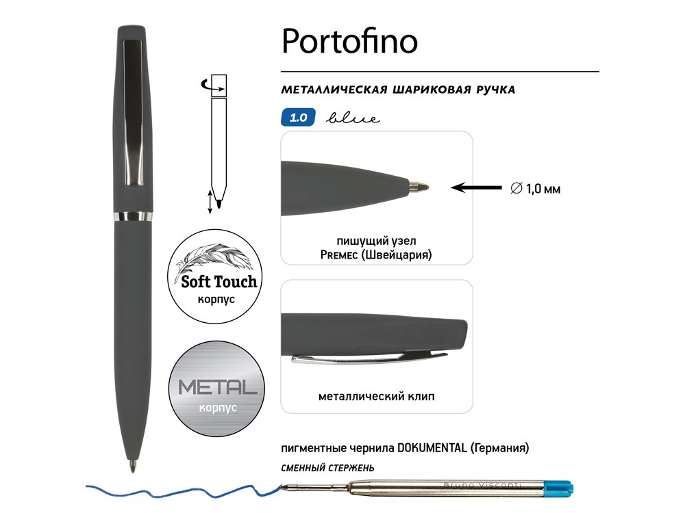 Ручка металлическая шариковая «Portofino», софт-тач (26339)
