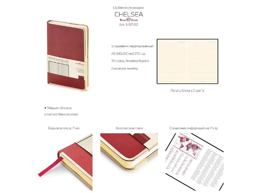 Ежедневник недатированный A5 «Chelsea» (26727)