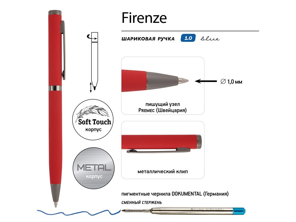 Ручка металлическая шариковая «Firenze», софт-тач (26807)